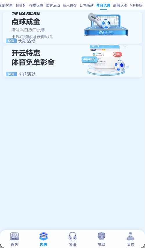 开云体育篮球赛事内容