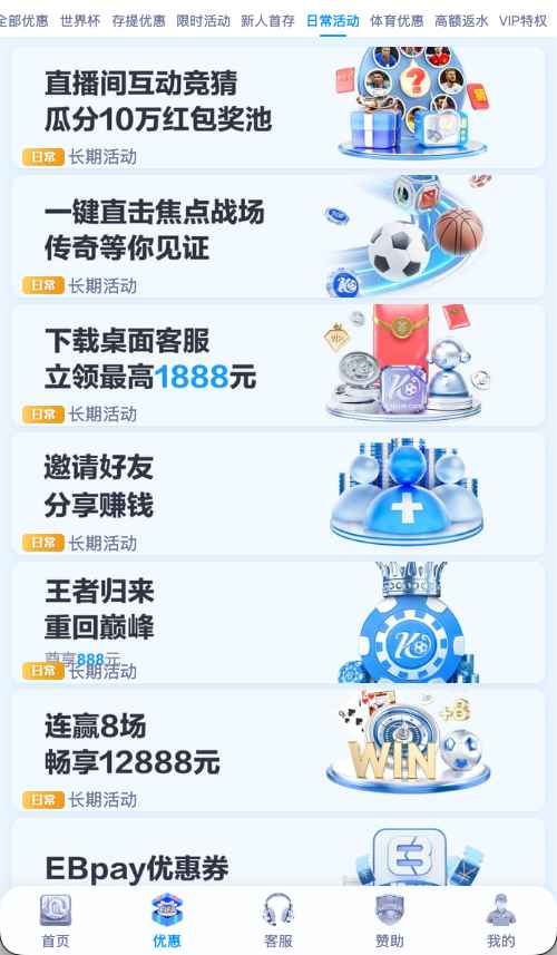 开云体育日常活动任务