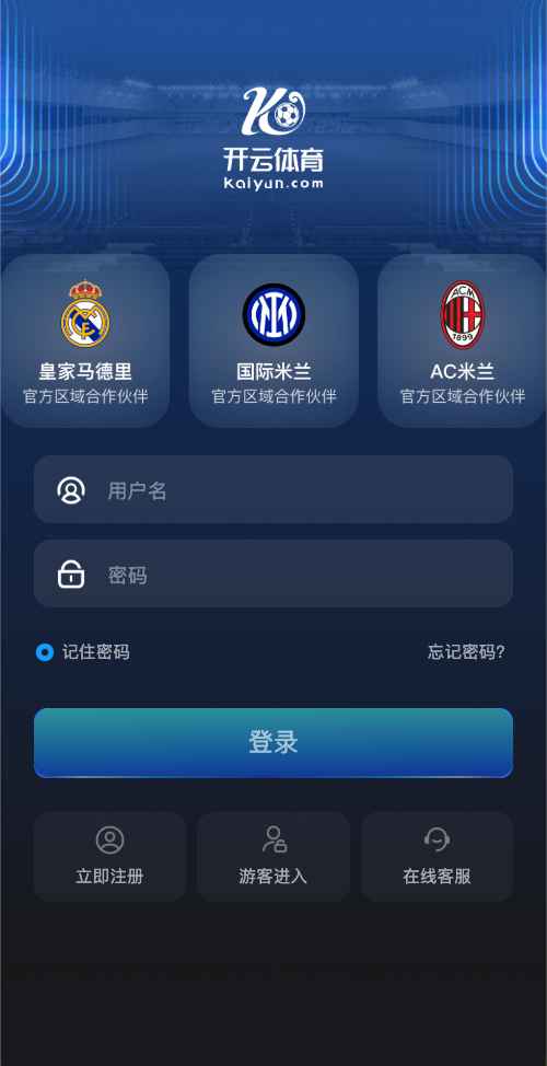 开云体育官方登录界面示意